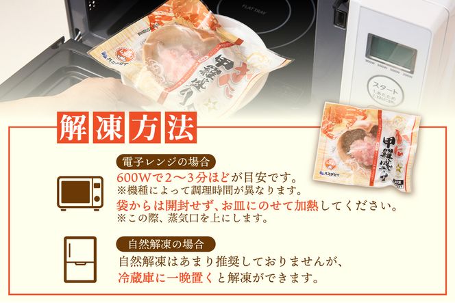 【かに甲羅盛りセット 100g×4個入り 産地直送】発送目安：入金確認後1ヶ月程度 兵庫県香住漁港産の香住ガニを原料 濃厚な味わいのかにみそ みずみずしい脚肉のほぐし身 レンジ対応の特殊パック 温かい甲羅盛り 手軽にお召し上がり下さい 紅ズワイガニ 兵庫県 香美町 香住 カニ 甲羅盛り ハマダセイ 51-06