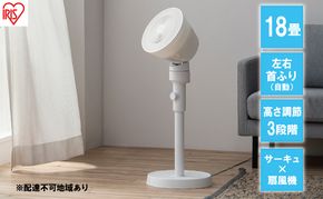 扇風機 サーキュレーター扇風機 STF-AC15EC-W  ホワイトアイリスオーヤマ リビング扇風機 左右首振り 換気 軽量 高さ調節 3段階 おしゃれ お手入れ簡単 分解可能 ダイヤル式 オールシーズン対応 衣類乾燥 部屋干し 3D送風