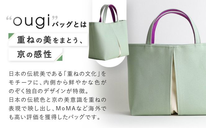 【京都 KOSHO】ougi pleats 帆布 トートバッグ ＜ミント/アイボリー(杜若)＞｜京都 帆布バッグ 人気ブランド おしゃれ［ 帆布 トート バッグ 多機能 おしゃれ 綺麗 人気 おすすめ 鞄 かばん ギフト プレゼント お取り寄せ 通販 送料無料 ふるさと納税 ］ 261009_A-VD009