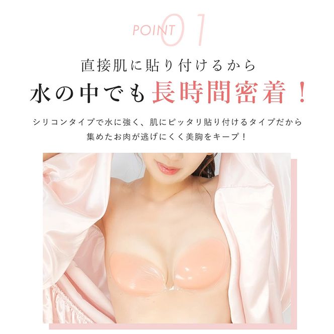 水着 ドレス 専用「ビキニヌードブラ」 ［173N58］ ビキニヌードブラ ブラ 1枚 フリーサイズ 盛れる 谷間メイク 厚み 2.5cm ビキニ用 水着用 ドレス用 シリコンブラ ストラップレス 粘着式 粘着力 耐久性 繰り返し使用可 NOD 愛知県 小牧市 送料無料