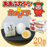 おおふなトンとかもめの玉子 2個入×10箱 計20個 指定日対応 スイーツ 菓子 お菓子 和菓子 洋菓子 かわいい おおふなトン ゆるキャラ sweets おいしい おやつ 土産 お土産 手土産 イベント プレゼント ギフト お楽しみ会 誕生日 ホワイトデー ハロウィン クリスマス お礼 お供え 食べ物 退職 内祝い 父の日 母の日 敬老の日 大船渡 三陸 岩手県 国産