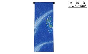 【和装振興応援プロジェクト】歳時記8月2「天の川」京手描友禅 染帯｜染帯 着物 織物 人気 おすすめ [ 手描友禅 帯 染匠 職人 歳時記 人気 おすすめ ギフト プレゼント お取り寄せ 通販 送料無料 ふるさと納税 ] 261009_A-BR053VC21