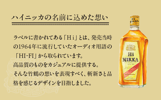 ウイスキー　ハイニッカ　720ml×6本 ※着日指定不可◆