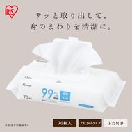 蓋つき除菌ウェットティッシュ アルコールタイプ 840枚（70枚入×12個） FWT-70A×12