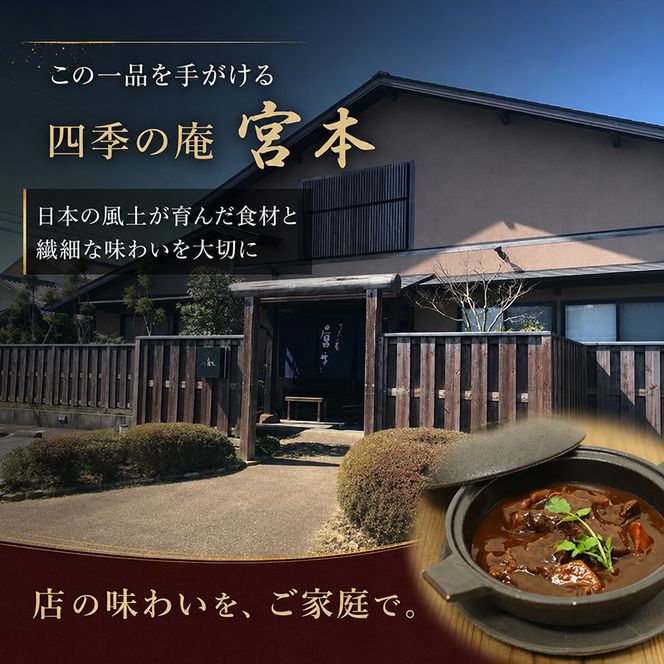 静岡県産黒毛和牛使用 贅沢ビーフシチュー ５食セット 贅沢 贈り物 料理 簡単 レンチン おすすめ 人気 厳選 袋井市 惣菜 加工食品 レトルト お肉 牛肉 常温保存 箱入り ギフト 