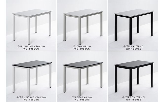 オフィス家具のプロが作る在宅ワーク向けデスク（天板：グレー/ブラック、脚：3色） インテリア 一人用デスク 抗ウイルス 抗菌 防カビ機能 