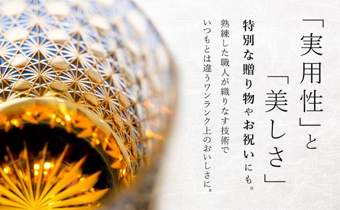 江戸切子 ロックグラス 縁繋ぎ 琥珀纏 瑠璃 玻璃匠山田硝子 切子 グラス 工芸品 伝統工芸 酒器 民芸品 クリスタルガラス　【 墨田区 】 