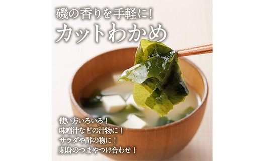 九州産 カットわかめ (計2袋・1袋20g入) 海藻 わかめ 味噌汁 みそ汁 サラダ 酢の物 スープ 国産 九州産 常温 大分県 佐伯市【CW32】【山忠】