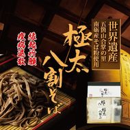 【先行予約】富山県南砺産そば粉使用 極太八割そば四食詰合せ ｜ お歳暮 麺類 年越しそば 年末 準備 食材 料理 喉越し 香り 味わい深さ 特製 名水つゆ ※2025年12月25日～12月29日に順次発送予定 ※北海道・沖縄・離島への配送不可