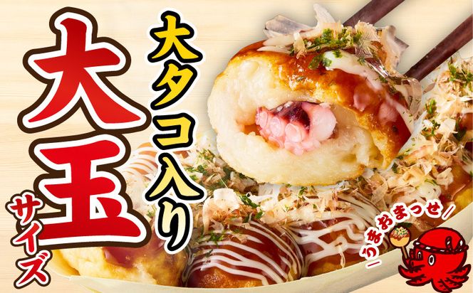 099Z297 ＼卵不使用／本場大阪泉州たこ焼き 急速冷凍でふわとろ食感 1kg以上 約32個 定期便 全4回【毎月配送コース】