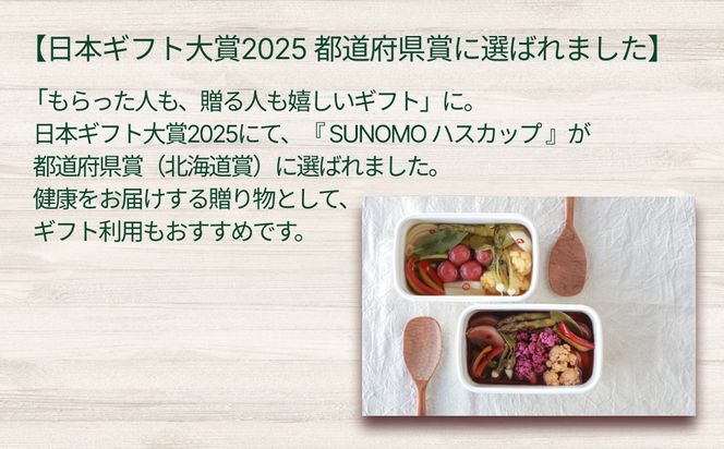 北海道産 ハスカップ 発酵酢 SUNOMO ナチュール 原液タイプ 計 1000ml （ 500ml × 2本 ） 飲むお酢 果実酢 フルーツ ビネガー 無添加