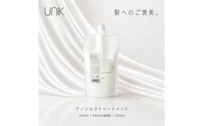 【UNIK】ナノシルクヘアトリートメント(詰め替え240ml)業界初"シルクナノファイバー"配合　GM00007