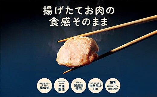 【カネ吉山本】揚げたてお肉の食感そのまま むねから揚げ（塩こうじ）200g×3パック【Y211W】（滋賀県　近江八幡市）