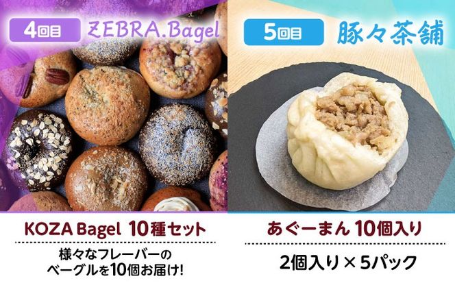 【全5回定期便】忙しい朝を応援！朝食セット【沖縄市】 Pinebook Bagel+ / 豚々茶舗 / BoneBrothFactoryOkinawa / ZEBRA.Bagel[BCZZ019]