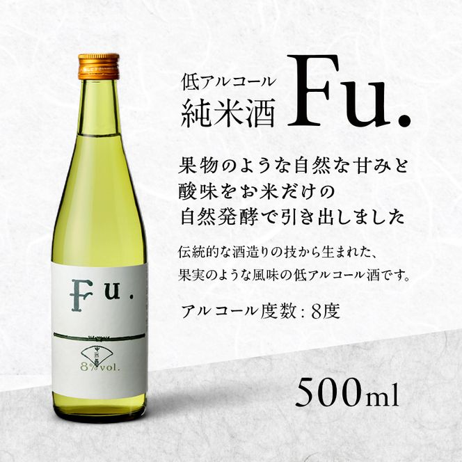 お中元 日本酒 瑞福 純米菊日本 Fu. 純米大吟醸菊日本 加西市のお酒をたっぷり楽しめるセット コタニ 純米大吟醸酒 大吟醸酒 純米酒 純米