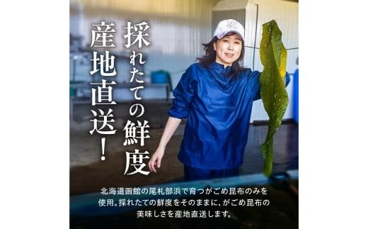函館　浜茹で　がごめ昆布きざみ　ねばるん_HD038-036
