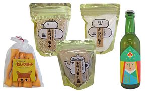 宇治町産 もち麦商品詰め合わせB お酒 ビール お米 飲料類 お茶 