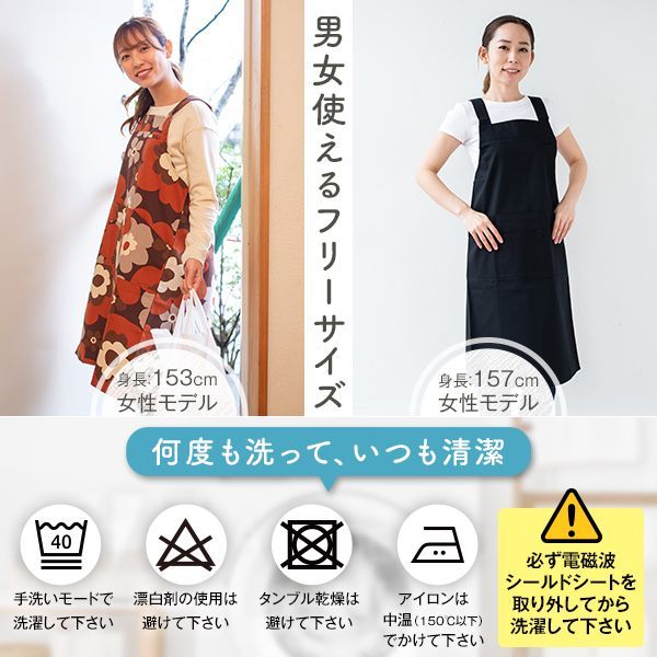 理想のエプロン電磁波シールド付き N0164-YZG084