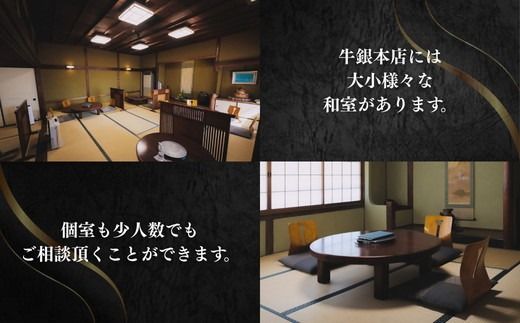 牛銀本店　お食事券【002142】