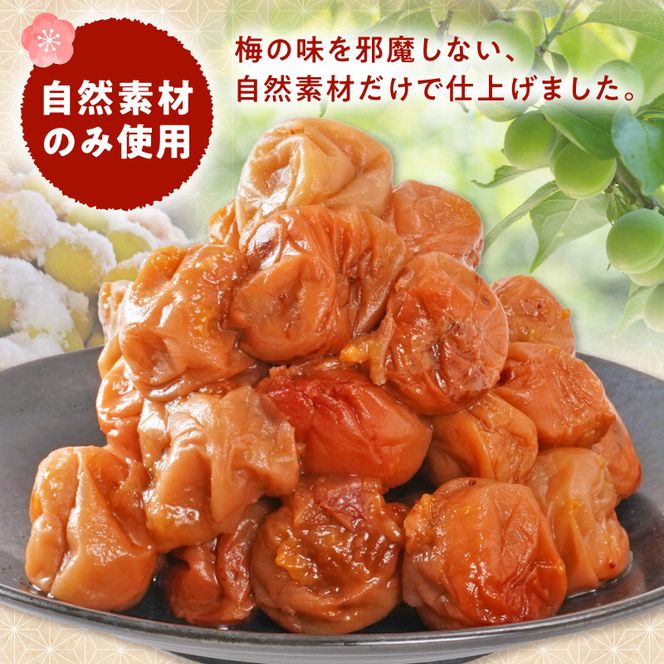 KS1000_梅干し 訳あり減塩梅干 塩分3% 約1kg