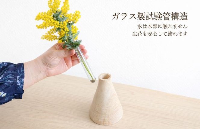 099H4450 クスノキの一輪挿し