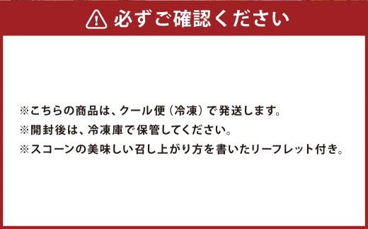 自家製プレーンスコーン 6個セット | スコーン プレーン プレーンスコーン 自家製 お菓子 菓子 おかし スイーツ 洋菓子 焼菓子 手作り サワークリーム アメリカンビスケットタイプ 冷凍