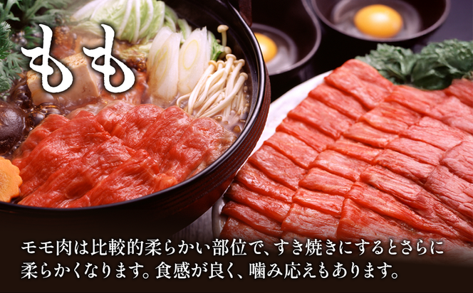 宮崎県産 黒牛 すき焼き しゃぶしゃぶ 赤身 牛肉 すき焼き肉 500g モモ 0.5kg すきやき 肉 牛 国産牛 食べ比べ 小分け 真空パック うす 冷凍 贈答 ギフト 年末 国産 えびの市 