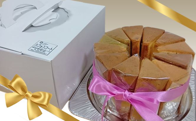 シフォンケーキ 12種12個セット デコ箱入り ケーキ 菓子 お菓子 焼き菓子 洋菓子 おやつ デザート スイーツ セット 詰め合わせ 岡山 赤磐市