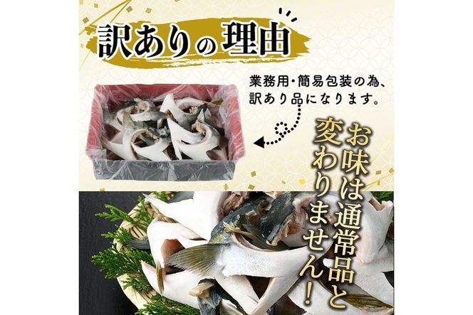 ＜訳あり＞ 無塩 ブリカマ (約3kg)大分県産 国産 ぶりかま ブリ ぶり 鰤 養殖ブリ 煮つけ 鰤かま カマ焼き 冷凍 大分県 佐伯市【ET002】【(有)三宅水産】
