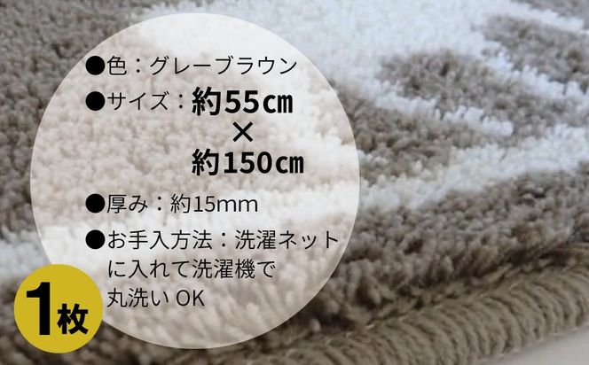 diw0422 北欧柄 キッチンマット ラグマットタイプ（かもしか） 55×150cm 抗菌防臭 SEK 織人しきもの屋工房
