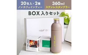 PSステンレスタンブラー360mlと 20包入りノンカフェインティー2種セット 141305_MR03