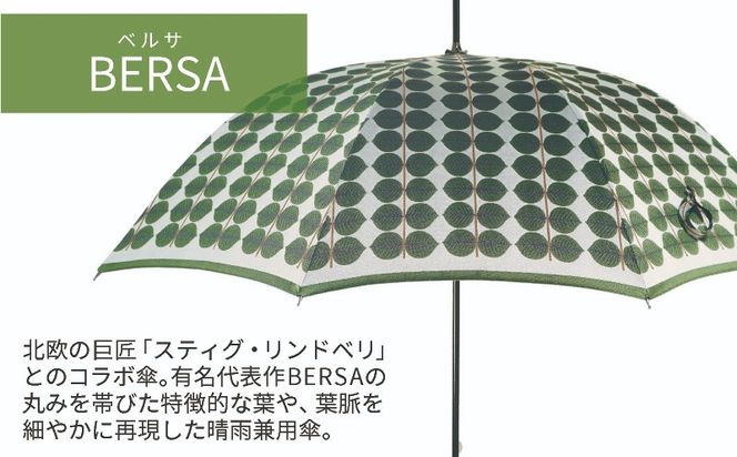 【槙田商店】 婦人長傘 StigL. ベルサ (グリーン)  職人が作る日本製の 晴雨兼用婦人傘 CB102