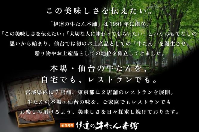 「厚切り 芯たん 塩仕込み」と「牛たん 味噌仕込み」のセット 540g 食べ比べ【肉 お肉 にく 食品 ギフト】 041009_AL001