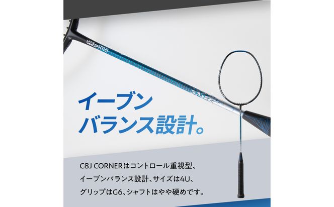 【R17019】バドミントンラケット C8J CORNER