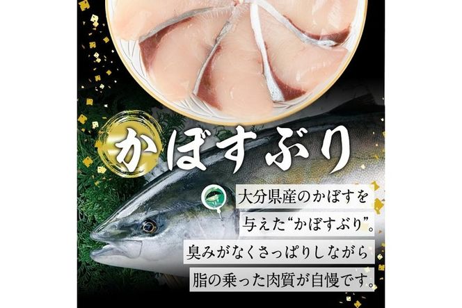ブリしゃぶ食べ比べセット (合計300g・佐伯産かぼすぶり200g・献上品ぶり100g) 魚 さかな 鰤 鰤しゃぶ ぶりしゃぶ スライス 養殖 冷凍 お取り寄せ【DL21】【鶴見食賓館】