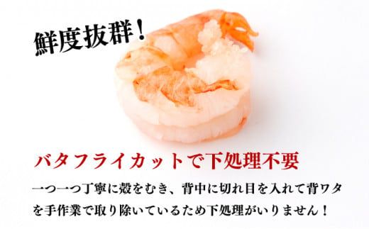 【お中元】神むきエビ（大粒ブラックタイガー1.3kg）70尾～90尾（のし対応可）