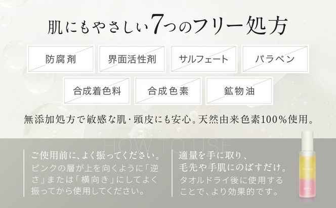 【&Chilling CBD】パフュームトリートメント イエロービーチgM.［ 京都 美容 ブランド アンドチリング 洗い流さないヘアートリートメント ボディケア・ハンドケアにも 人気 おすすめ コスメ ギフト プレゼント お取り寄せ 通販 送料無料 ふるさと納税 ］ 261009_A-AAC002