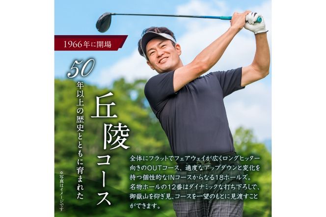 中部国際ゴルフクラブ利用券（3,000円分）【0037-001】
