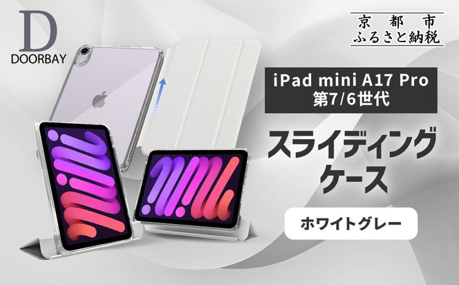 ys{sszyDOORBAYz iPad mini A17 Pro/6 XCh P[X ϏՌ cu u X^hP[X wʓ lC ꁃzCgO[m s iPadP[X yVz_[t lC  iPadminiA17 iPadmini7 iPadmini6 Jo[ یP[X ^u