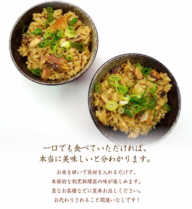 【ほぐし飯の素】 「さばめし」４袋セット　炊き込みご飯 簡単 調理 炊くだけ サバ 鯖 ご飯 山梨 やまなし 富士川町