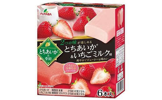 マルチアイスバー70本セット｜フタバ食品　デザート　アイス　フルーツ　デザート　※離島への配送不可