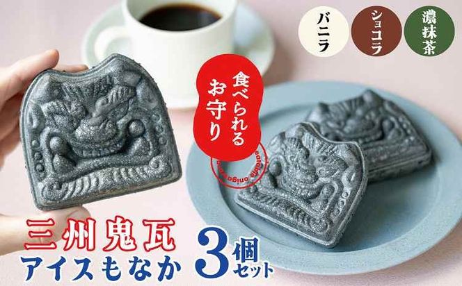 縁起物 お守りセット （翡翠の輝き 縁起物お守り 12干支セット