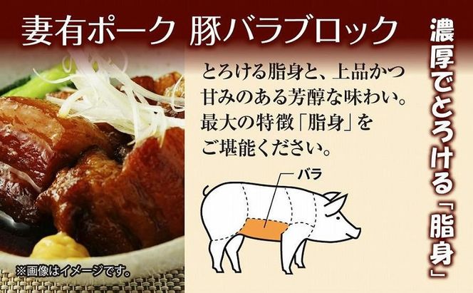 無地熨斗 妻有ポーク 豚 バラ ブロック 500g つまりポーク 豚肉 ポーク 角煮 チャーシュー 銘柄豚 BBQ 冷蔵 お取り寄せ 贈答品 ギフト 熨斗 のし 名入れ不可 送料無料 新潟県 十日町市 