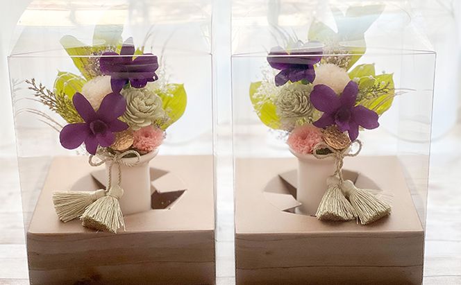 プリザーブドフラワー 仏花 2個 セット 花 フラワー 上品 飾りやすい大きさ 水やり不要 枯れない 贈り物 お供え 仏壇 お墓参り お供え用お花 おしゃれ 