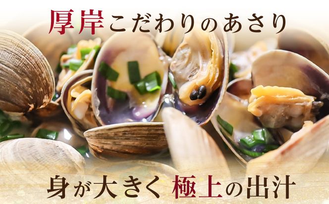 3ヵ月 定期便 あさり 簡単 お手軽 北海道 厚岸産 天然 ブランチング加工 3D 冷凍 大あさり 500g ×4パック 貝 海鮮 魚介類
