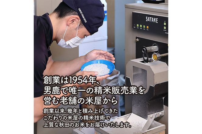 令和7年産『米屋のこだわり米』あきたこまち 白米 20kg（5kg×4袋）吉運商店 秋田県 男鹿市 精米 お米 お弁当 おにぎり|23_ysu-012001