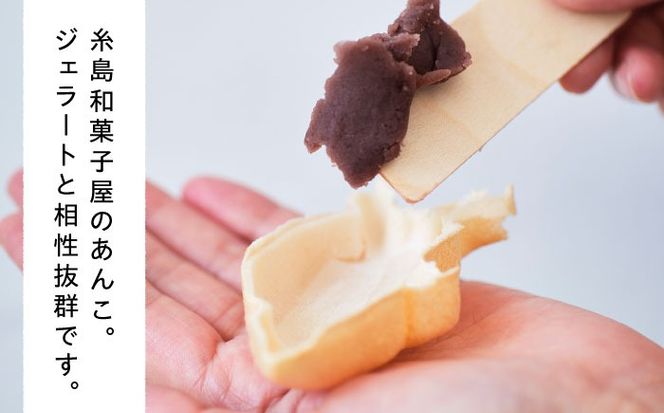 ジェラート アイス 最中 ジェラート カメ六さん 最中種8個 アイス2種 あんこ付き 糸島市 / LoiterMarketLABO [AGD034] アイス モナカ