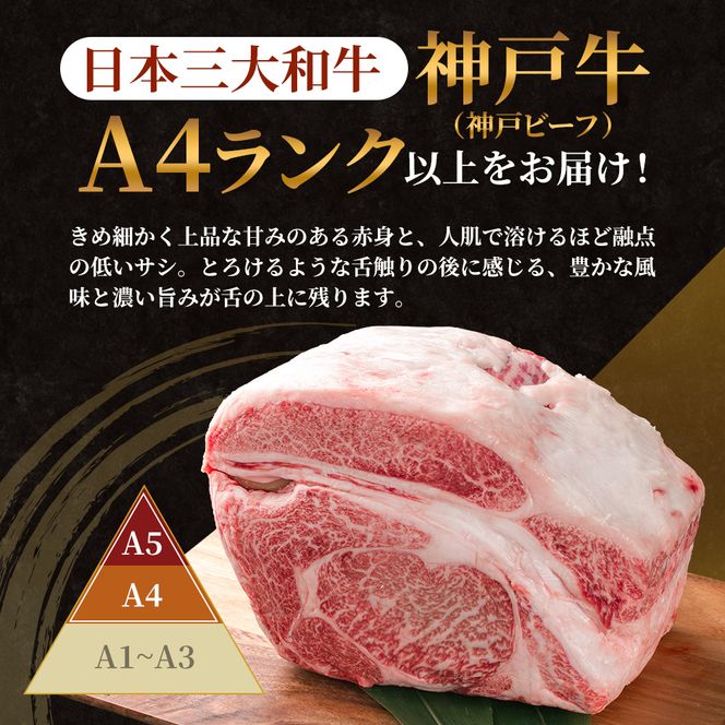 神戸牛 訳あり 切り落とし 400g 小分け 切り落とし 不揃い 規格外 牛肉 肉