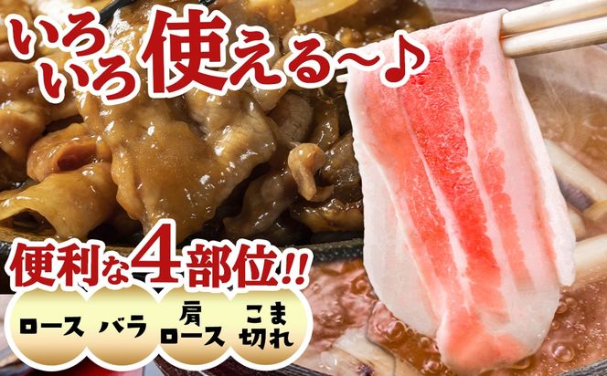 お米豚3.7kgセット_23-3101