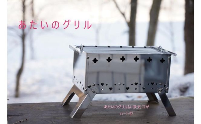 あたいのグリル 卓上グリル アウトドア キャンプ 調理器具 日用品 キャンプ用品 新潟 
